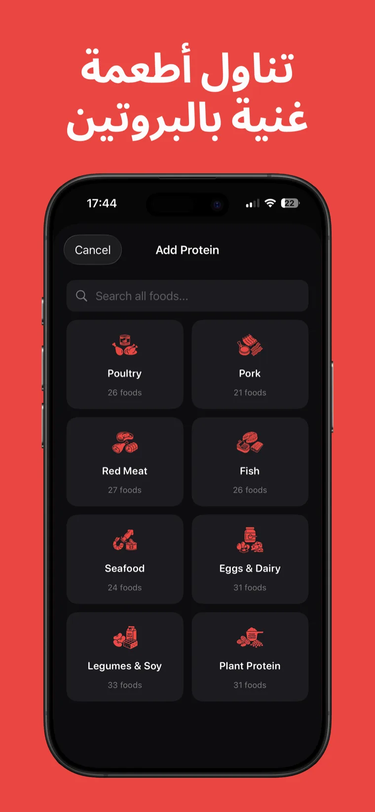 تناول أطعمة غنية بالبروتين — متتبع البروتين يعرض تقويماً أسبوعياً يتتبع الأيام التي حققت فيها هدفك من البروتين