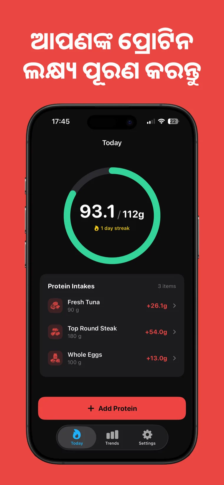 ଆପଣଙ୍କ ପ୍ରୋଟିନ ଲକ୍ଷ୍ୟ ପୂରଣ କରନ୍ତୁ — iPhoneରେ Protein Tracker, ଆଜିର ଦୈନିକ ଗ୍ରହଣ ଏକ ପରିଷ୍କାର ପ୍ରଗତି ରିଙ୍ଗରେ ଦେଖାଉଛି।