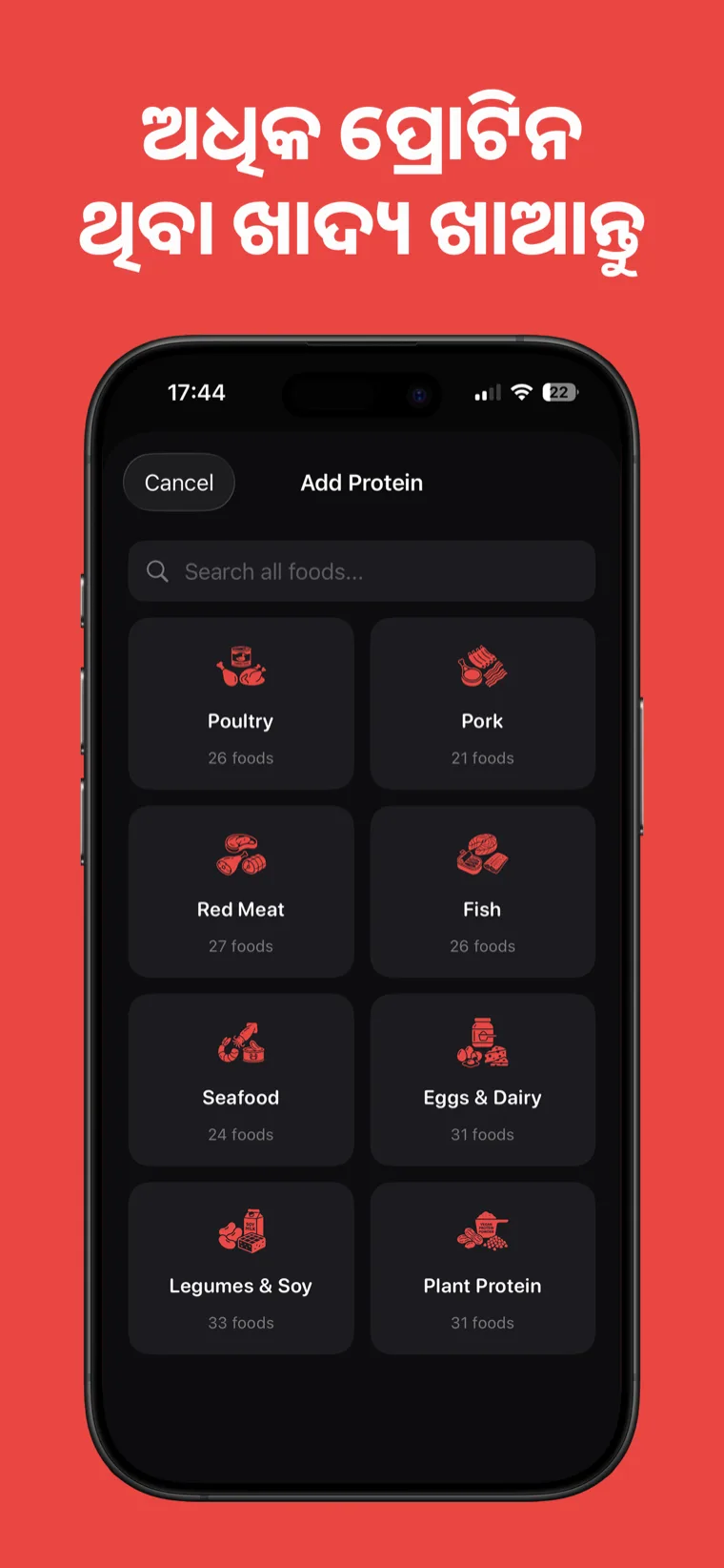 ଅଧିକ ପ୍ରୋଟିନ ଥିବା ଖାଦ୍ୟ ଖାଆନ୍ତୁ — Protein Tracker, ଆପଣଙ୍କ ପ୍ରୋଟିନ ଲକ୍ଷ୍ୟ ପୂରଣ ହୋଇଥିବା ଦିନଗୁଡ଼ିକର ଏକ ସାପ୍ତାହିକ ଷ୍ଟ୍ରୀକ୍ କ୍ୟାଲେଣ୍ଡର ଦେଖାଉଛି।